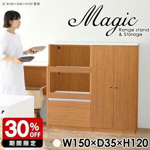 キャビネット コード穴 コンソール おしゃれ ホワイト 収納棚 扉付き シェルフ スライドテーブル コンセント付 日本製 薄型 完成品 レンジ台 食器棚 ロータイプ レンジラック レンジボード