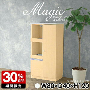 収納棚 扉付き キャビネット レンジ台 完成品 食器棚 ロータイプ ラック キッチンボード 80cm シェルフ ホワイト キッチン収納 奥行40cm 一人暮らし 白 スリム 日本製 スライドテーブル 書類収