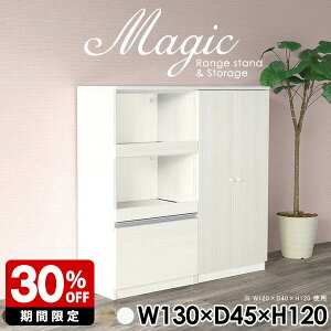 本収納 オフィス収納 扉付き おしゃれ シェルフ ホワイト リビング収納 白 キッチン収納 キャビネット 完成品 コード穴 スライドテーブル キッチン 収納 日本製 書類収納 レンジボード 食器