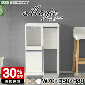 レンジボード コンパクト 作業台 キッチン キッチンカウンター テーブル キッチンボード ゴミ箱 レンジラック レンジ台 完成品 収納 高さ80 一人暮らし コンセント付き 奥行50cm キッチン収納