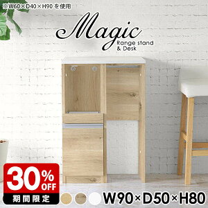 キッチンカウンター ダストボックス テーブル 間仕切り レンジ台 完成品 白 収納 幅90cm レンジボード 大型レンジ対応 奥行50cm 作業台 一人暮らし ワンルーム 高さ80 キッチン収納 コンパクト