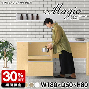 キッチンカウンター 間仕切り テーブル 耐熱天板 高さ80 レンジボード レンジ台 完成品 収納 大型レンジ対応 奥行50cm コンセント付き カウンター下収納 キッチン収納 炊飯器ラック 調理台 カ