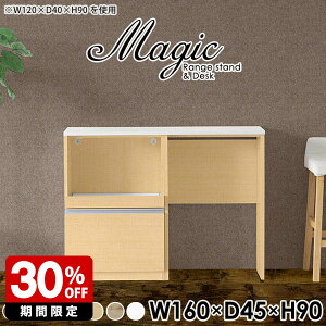 カウンターテーブル おしゃれ 高さ90cm キッチンカウンター 高級感 テーブル キッチン収納 レンジ台 完成品 コンセント付き レンジボード 炊飯器ラック キッチンボード 奥行45cm 高さ90 シンプ