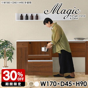 キッチンカウンター テーブル 調理台 レンジ台 完成品 白 コンセント付き レンジボード カウンター下収納 炊飯器ラック キッチンボード 奥行45cm キッチン収納 カフェ風 カウンターテーブル