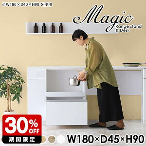 キッチンカウンター 間仕切り テーブル 耐熱天板 調理台 レンジ台 完成品 白 コンセント付き レンジボード カウンター下収納 炊飯器ラック キッチンボード 奥行45cm キッチン収納 カウンター