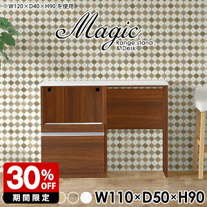 カウンターテーブル おしゃれ 高さ90cm キッチンカウンター 高級感 テーブル レンジ台 完成品 収納 棚 日本製 レンジボード 大型レンジ対応 奥行50cm コンセント付き キッチン収納 炊飯器ラッ