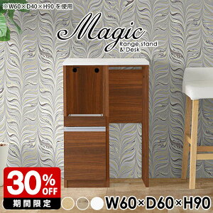 レンジボード コンパクト キッチンボード ゴミ箱上ラック 60 レンジラック 一人暮らし ダストボックス キッチン収納棚 コンセント付 レンジ台 おしゃれ 北欧 幅60cm 60幅 キッチンカウンター