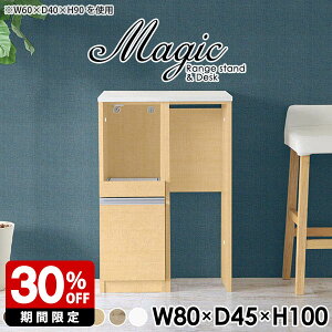 キッチンカウンター 幅80 レンジボード テーブル レンジ台 完成品 白 幅80cm コンセント付き レンジラック キッチン収納 コンパクト 一人暮らし ワンルーム キッチンボード 奥行45cm カウンタ