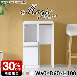 レンジボード コンパクト キッチンカウンター テーブル レンジ台 おしゃれ 北欧 幅60cm 大型レンジ対応 コンセント付き 一人暮らし キッチン収納 キッチンボード ゴミ箱上ラック スリム カウ