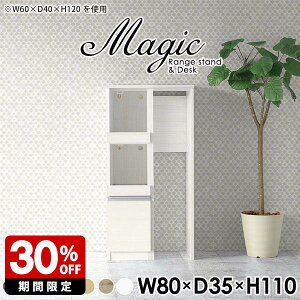 キッチン隙間収納 レンジボード 一人暮らし キッチンカウンター テーブル 収納 コンセント付き レンジ台 幅80cm 大型レンジ対応 ハイカウンター 炊飯器ラック ホワイト ハイテーブル 北欧 キ