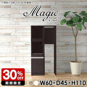 レンジボード コンパクト ゴミ箱上ラック キッチン隙間収納 キッチンカウンター テーブル レンジ台 完成品 作業台 幅60cm 調理台 コンセント付き ハイカウンター キッチンボード 奥行45cm 一