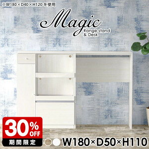 レンジボード 大容量 ハイカウンター キッチンカウンター テーブル レンジ台 完成品 収納 大型レンジ対応 奥行50cm コンセント付き キッチン 作業台 調理台 キッチン収納 炊飯器ラック カウ