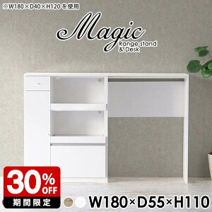 カウンターテーブル おしゃれ ホワイト 家電ラック キッチンカウンター テーブル キッチン 調理台 レンジボード レンジ台 完成品 大型レンジ対応 コンセント付き ハイカウンター キッチン