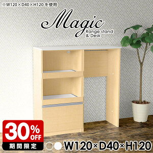 レンジボード コンセント付 キッチンボード 120 キッチン収納棚 電子レンジ棚 レンジラック スリム ゴミ箱 ゴミ箱上 作業台 レンジ台 キャビネット キッチンカウンター テーブル 間仕切り 引