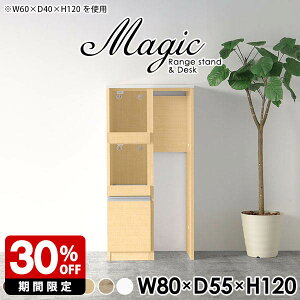 キッチンカウンター 幅80 一人暮らし ワンルーム テーブル 間仕切り レンジ台 コンパクト 完成品 白 幅80cm 大型レンジ対応 レンジボード コンセント付き ハイテーブル カウンターテーブル ホ