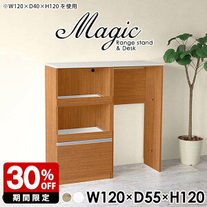 レンジボード ホワイト キッチン収納棚 電子レンジ棚 キッチンボード 120 コンセント付 ゴミ箱上 レンジ台 完成品 作業台 レンジラック キッチンカウンター テーブル 間仕切り キャビネット