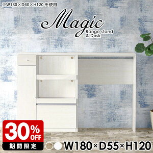 キッチンカウンター 間仕切り レンジ台 完成品 白 テーブル 調理台 ハイカウンター レンジボード 大型レンジ対応 コンセント付き キッチン収納 カフェ風 炊飯器ラック カウンターテーブル