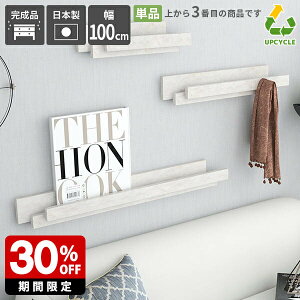 ウォールハンガー 賃貸 幅100cm 壁面収納 壁掛け カフェ 寝室 壁掛けラック 石膏ボード スリム ハンガーラック おしゃれ 飾り棚 壁 省スペース マーブル 鏡面 高級感 ラック キッチン ディスプ