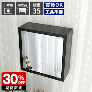 ウォールシェルフ ボックス ウォールラック 壁掛け 石膏ボード 壁に付けられる家具 ウォールミラー 棚 扉付き ミラーキャビネット 賃貸 壁に付ける棚 壁面収納 キッチン 壁面ラック メラミ