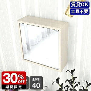 ウォールシェルフ 賃貸 ウォールラック 白 壁掛け 鏡 棚 扉付き 壁掛けミラー 取り付け ミラーキャビネット 壁に付けられる家具 玄関 洗面台 壁に付ける棚 高級感 ウォールミラー シェルフ