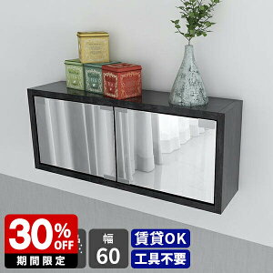 ウォールシェルフ ボックス 賃貸 取り付け ウォールラック 扉付き 鏡 日本製 ミラーキャビネット 石膏ボード 壁に付けられる家具 扉つき 収納ボックス 鏡扉 ウォールミラー シェルフ 壁に付