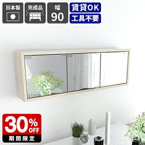 ウォールシェルフ ボックス ウォールラック 扉付き 壁掛け 鏡 壁掛けドレッサー 三面鏡 壁面収納 化粧台 コンパクト ウォールミラー ミラー収納 ラック ミラーキャビネット 洗面化粧台 マン