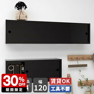 ウォールシェルフ 賃貸 取り付け 石膏ボード 食器棚 収納棚 リビング ウォールラック 壁掛け 扉付き トイレ収納 棚 壁付け おしゃれ 引き戸 壁面シェルフ 壁掛けラック キッチン 完成品 壁掛