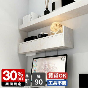 ウォールシェルフ 扉付き 石膏ボード キッチン 賃貸取り付け 壁掛け ペーパーボックス ケーブルボックス 大理石調 白 幅90cm おしゃれ ペーパータオル ティッシュペーパー収納 電源タップ 配