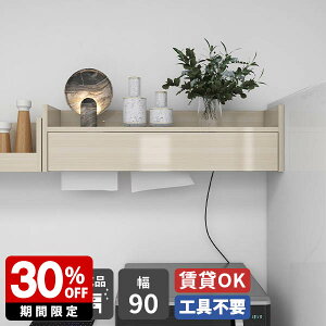 EH[VFt ΍p{[h Lb` ݎt Ǌ|VFt y[p[{bNX P[u{bNX ǖʎ[  zCg  ؖ 90cm  It fBXvCI [dXe[V