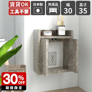 壁掛けラック ケーブル 配線 隠し ケーブルボックス 収納 壁掛け棚 おしゃれ ルーター収納 扉付き収納 日本製 完成品 コードケース 充電ステーション 壁付 デスク周り 壁掛けシェルフ リビ