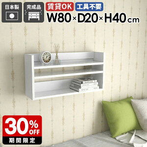 ウォールシェルフ スリム ディスプレイラック ウォールラック 壁面収納 白 ホワイト 鏡面 ラック 棚 北欧 キッチン 壁掛けシェルフ スパイスラック 壁面 取付 壁掛け収納 薄型ラック 飾り棚