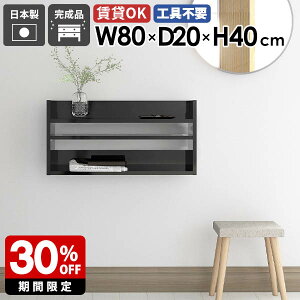 ウォールシェルフ スリム ウォールラック ディスプレイラック 壁面収納 黒 ブラック 鏡面 ラック 棚 北欧 キッチン 壁掛けシェルフ スパイスラック 壁面 取付 壁掛け収納 薄型ラック 飾り棚