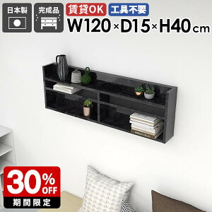 ウォールラック ウォールシェルフ 120cm 黒 大理石柄 ブラック 鏡面 壁掛けラック 壁掛け収納 飾り棚 ディスプレイ棚 スリム 薄型ラック 北欧 シェルフ 壁面収納 賃貸 取付 玄関 キッチン リビ