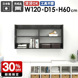 ウォールシェルフ ウォールラック 壁掛け収納 ディスプレイラック 黒 幅120cm 北欧 スリム 薄型ラック 大理石柄 ブラック 鏡面 オフィス キッチン リビング収納 寝室 玄関 飾り棚 壁面 シェル