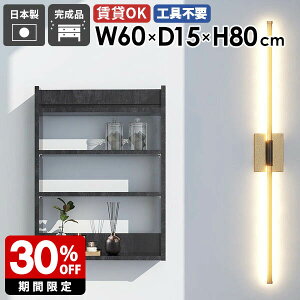 ウォールシェルフ ウォールラック ダイニング カフェ 北欧 スリムラック リビング 薄型 オープンラック 幅60cm 飾り棚 収納棚 木製 大理石柄 ブラック 鏡面 黒 おしゃれ キッチン 壁掛け 賃貸