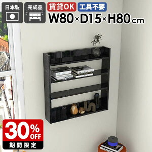 ウォールシェルフ 大理石柄 ブラック 収納棚 スリムラック 壁掛け収納 薄型 ラック ディスプレイラック 壁面収納 壁掛けラック 飾り棚 シェルフ 黒 鏡面仕上げ 木製 ディスプレイ棚 スリム