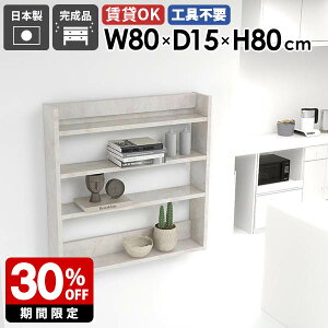 ウォールシェルフ ディスプレイラック スリムラック ホワイト 大理石調 収納棚 壁掛け収納 薄型 ラック 壁面収納 壁掛けラック 飾り棚 シェルフ 白 鏡面仕上げ ディスプレイ棚 賃貸 取付 壁