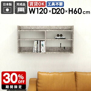 ウォールラック シェルフ 収納棚 ウォールシェルフ グレーストーン 薄型 オープンラック ディスプレイラック 鏡面 飾り棚 スリムラック 壁掛けラック おしゃれ 壁面 収納 取付 賃貸 北欧 木