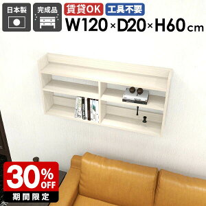 ウォールラック シェルフ 収納棚 ウォールシェルフ ホワイトウッド 薄型 オープンラック ディスプレイラック 白 鏡面 飾り棚 スリムラック 壁掛けラック おしゃれ 壁面 収納 取付 賃貸 北欧