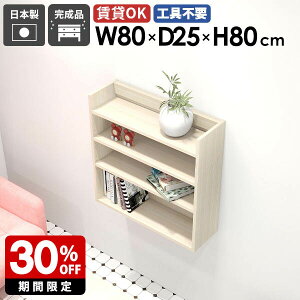 EH[VFt  ؖ zCg Ǌ|bN rO[ X VFt fBXvCbN k Ǌ|[ ǖ t ǖʃVFt ^bN I 80cm  ItBX Lb