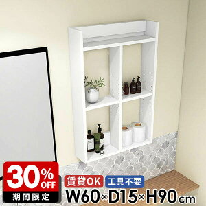 トイレ棚 石膏ボード ウォールラック 洗面所棚 3段 吊戸棚 オープンシェルフ 賃貸 壁面 おしゃれ 脱衣所 タオルラック 鏡面 ホワイト 北欧 ディスプレイ棚 完成品 本棚 壁面収納 インテリア