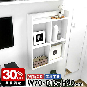 吊り戸棚 壁掛け棚 石膏ボード 賃貸 3段 ウォールラック ウォールラック 本棚 洗面所 キッチンラック トイレ収納 ディスプレイシェルフ 壁面 おしゃれ 鏡面 ホワイト 北欧 完成品 壁面ラック