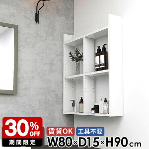 壁面 トイレ棚 石膏ボード ウォールラック 洗面所棚 3段 吊戸棚 オープンシェルフ 賃貸 おしゃれ 脱衣所 タオルラック 鏡面 ホワイト 北欧 ディスプレイ棚 完成品 本棚 壁面収納 インテリア