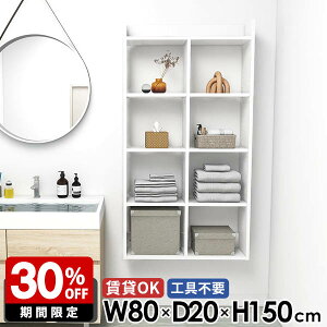 壁面 トイレ棚 石膏ボード ウォールラック 洗面所棚 5段 吊戸棚 オープンシェルフ 賃貸 北欧 おしゃれ 脱衣所 タオルラック 鏡面 ホワイト ディスプレイ棚 完成品 本棚 壁面収納 インテリア