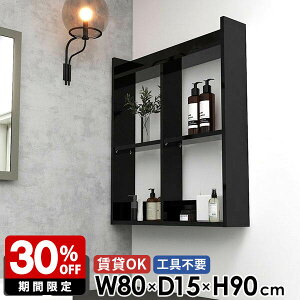 壁面 トイレ棚 石膏ボード ウォールラック 洗面所棚 3段 吊戸棚 オープンシェルフ 賃貸 ディスプレイ棚 おしゃれ 脱衣所 タオルラック 鏡面 ブラック 完成品 本棚 壁面収納 インテリア 日本