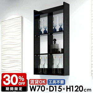 ウォールラック キッチンラック 吊戸棚 トイレ棚 石膏ボード 台所 完成品 オープンラック 賃貸 壁面ラック おしゃれ 鏡面 ブラック 壁掛けラック ディスプレイ棚 4段 本棚 壁面収納 日本製
