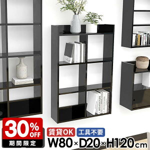 ウォールシェルフ 壁掛け棚 玄関 トイレ棚 鏡面 ブラック おしゃれ リビング 4段 オープンラック リビング 壁掛けラック 賃貸OK 本棚 壁面収納 石膏ボード 可動棚 デスク横 ウォールラック 幅