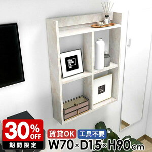 ウォールシェルフ 壁掛け棚 壁掛けラック オープンラック 3段 壁面収納 大理石風 鏡面 賃貸OK おしゃれ リビング 本棚 リビング 玄関 トイレ棚 石膏ボード 可動棚 デスク横 ウォールラック 日