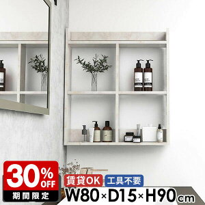 トイレ棚 石膏ボード 賃貸 壁面 3段 タオルラック オープンシェルフ 吊戸棚 おしゃれ ウォールラック 洗面所棚 脱衣所 鏡面 大理石風 ディスプレイ棚 完成品 本棚 壁面収納 インテリア 日本