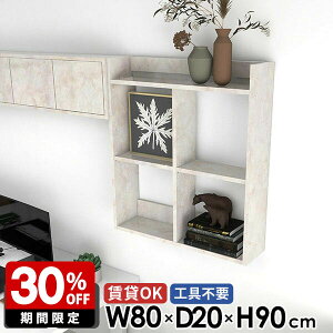 ウォールシェルフ 壁掛け棚 壁掛けラック オープンラック 3段 壁面収納 大理石風 鏡面 賃貸OK おしゃれ リビング 本棚 リビング 玄関 トイレ棚 石膏ボード 可動棚 デスク横 ウォールラック 日